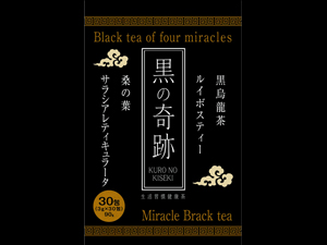Miracle of black